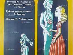 Вистава «Лускунчик» - VDALA.PRO