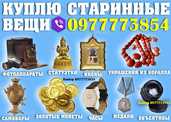Скупка антиквариата в Одессе - дорого и быстро выкупим ваш раритет - VDALA.PRO - 1