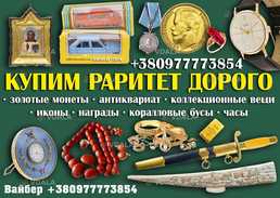 Оценка и скупка антиквариата в Украине ! Скупка старинных вещей СССР - VDALA.PRO