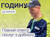 Майстра на годину - VDALA.PRO - 1