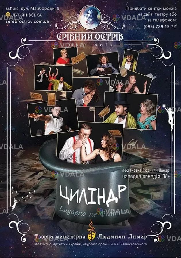 Циліндр Циліндр - VDALA.PRO