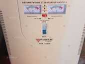 Продам стабилизатор Forte 10кВт - VDALA.PRO - 1