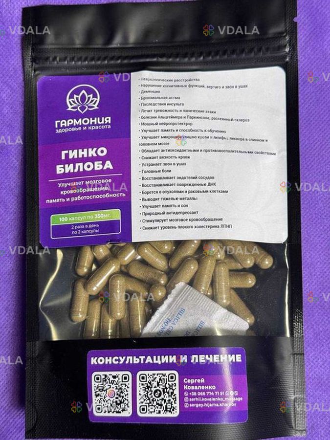 Пищевая добавка Гинко Билоба Пищевая добавка Гинко Билоба - VDALA.PRO