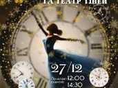 Попелюшка та Театр тiней - VDALA.PRO - 1