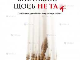 З цією виставою щось не так - VDALA.PRO