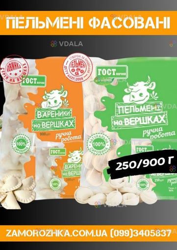 Полуфабрикаты фабричные, фасованные - VDALA.PRO