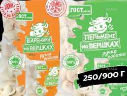 Полуфабрикаты фабричные, фасованные - VDALA.PRO