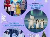 Гостина Святого Миколая - VDALA.PRO - 1