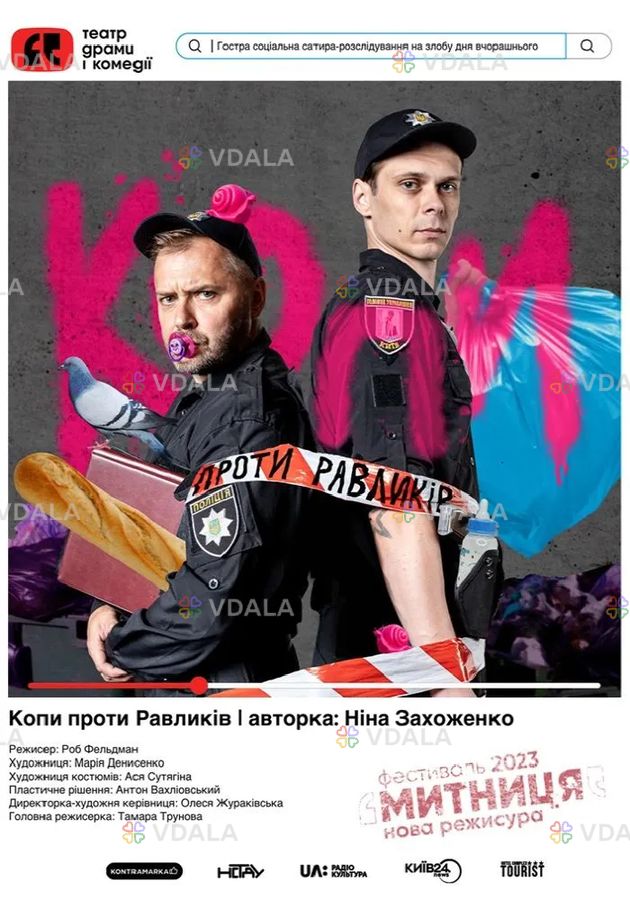 Копи проти Равликів - VDALA.PRO