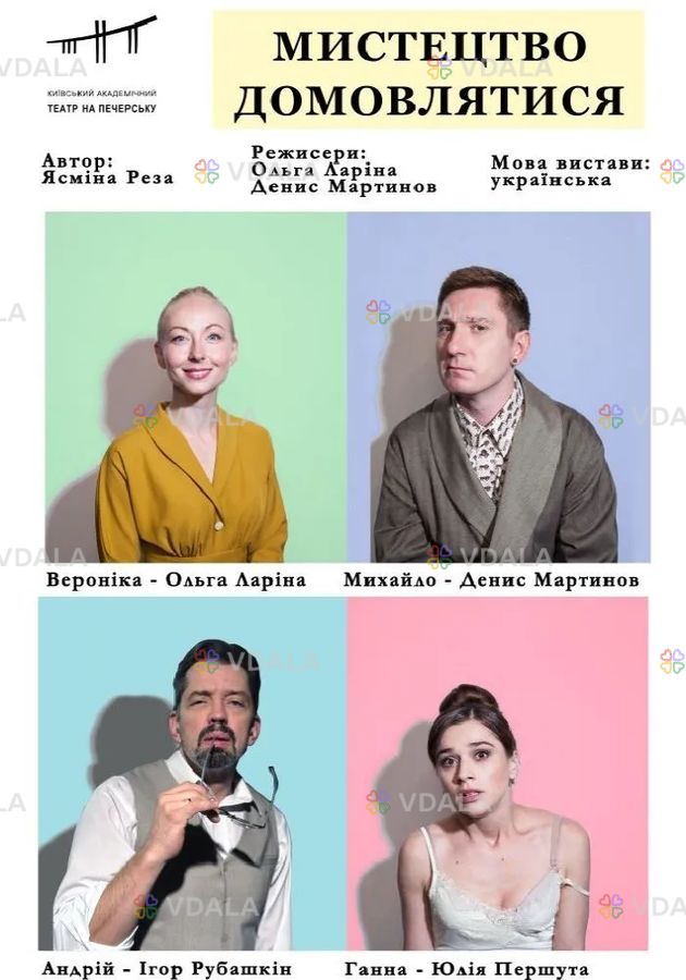 Мистецтво домовлятися - VDALA.PRO