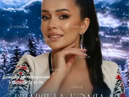 Христина Дарвай - VDALA.PRO