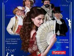 Екзамен на кохання - VDALA.PRO