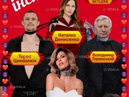 Основний інстинкт - VDALA.PRO