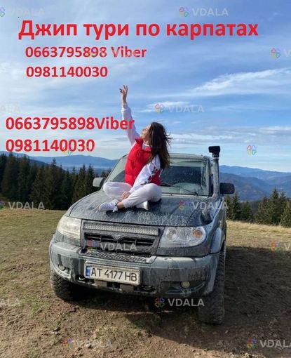 Джип тури по карпатах Джипінг по горах Джип тур в гори екстрім тури Джип тури по карпатах Джипінг по горах Джип тур в гори екстрім тури - VDALA.PRO