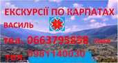 Екскурсії по карпатах, тури по карпатах, автобусні екскурсії у карпати - VDALA.PRO - 1