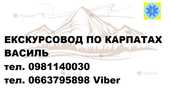Екскурсії по карпатах, тури по карпатах, автобусні екскурсії у карпати - VDALA.PRO - 5