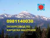 Екскурсії по карпатах, тури по карпатах, автобусні екскурсії у карпати - VDALA.PRO - 10
