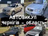 Автовыкуп Чернигов - VDALA.PRO - 1