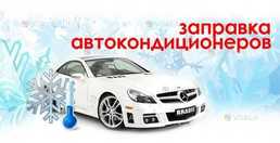 Сто 12 Вольт Кондиционеры - VDALA.PRO