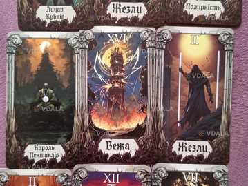 Розклад таро - VDALA.PRO