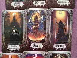 Розклад таро - VDALA.PRO