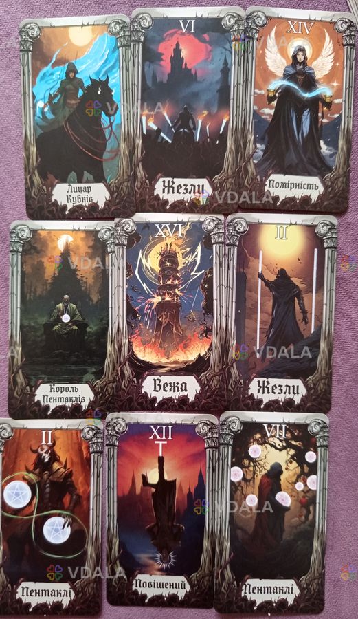 Розклад таро - VDALA.PRO