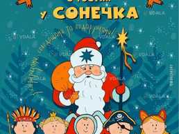 Бал «Новорічний» - VDALA.PRO