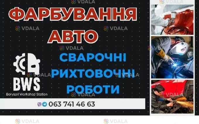 Автомаляр Фарбування авто Автомаляр Фарбування авто - VDALA.PRO