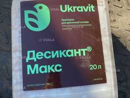 Десикант макс на розлив - VDALA.PRO
