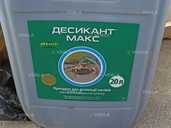 Десикант Макс укравіт Десикант Макс укравіт - VDALA.PRO - 1