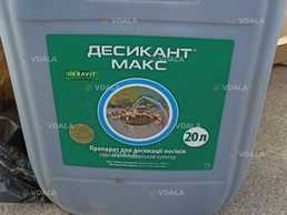 Десикант Макс укравіт - VDALA.PRO