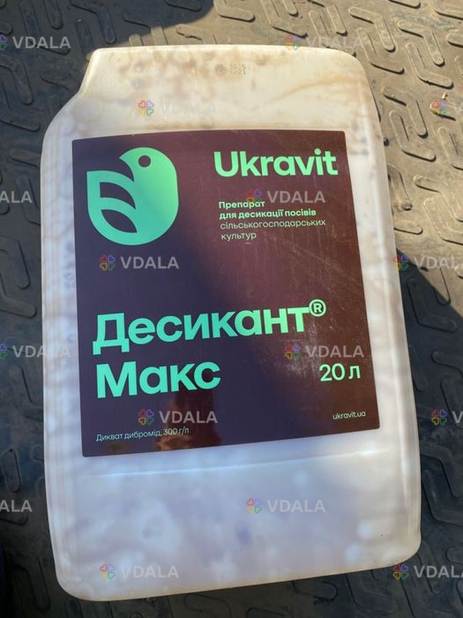 Десикант макс на розлив Десикант макс на розлив - VDALA.PRO