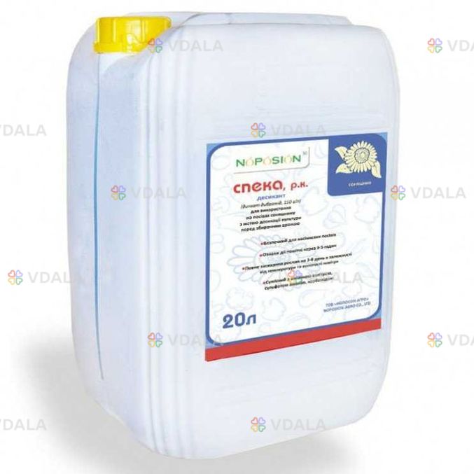 Спека - десикант суцільної дії Спека - десикант суцільної дії - VDALA.PRO