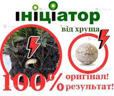 Инсектицид Инициатор Т200 защита саженцев от вредителей (1 таб. 2,5 г) - VDALA.PRO