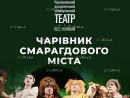 Чарівник - VDALA.PRO