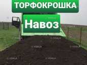 Перегной. Навоз. Торфокрошка. Доставка. Перегной. Навоз. Торфокрошка. Доставка. - VDALA.PRO - 1