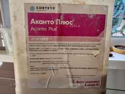 Продам на розлив фунгицид Аканто Плюс - VDALA.PRO