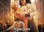 «Красуня та Чудовисько» - VDALA.PRO - 1