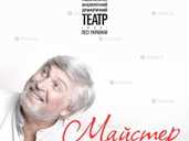 Майстер Майстер - VDALA.PRO - 1