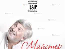 Майстер - VDALA.PRO