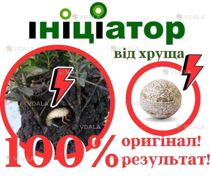 Инсектицид Инициатор Т200 защита саженцев от вредителей (1 таб. 2,5 г) - VDALA.PRO