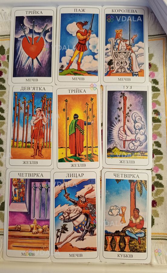 Послуги таролога - VDALA.PRO