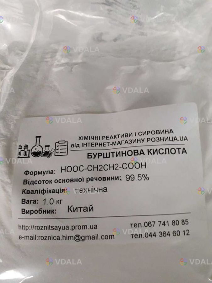 Янтарна кислота, бурштинова кислота, кг - VDALA.PRO