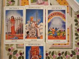 Професійний таролог - VDALA.PRO