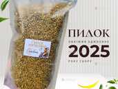 Пыльца цветочная, пчелиная обножка 2025 года Пыльца цветочная, пчелиная обножка 2025 года - VDALA.PRO - 1