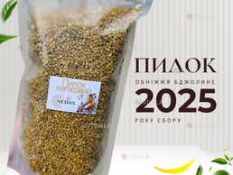 Пыльца цветочная, пчелиная обножка 2025 года - VDALA.PRO