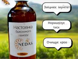 Настойка подмора пчелиного 100мл - VDALA.PRO