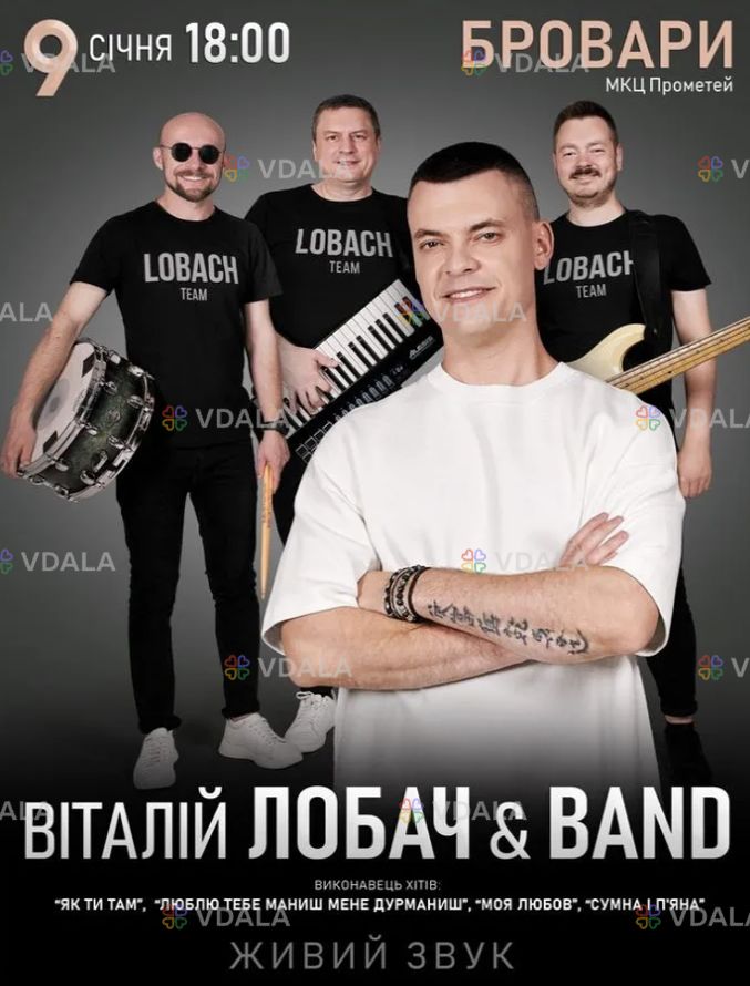 Віталій Лобач & band - VDALA.PRO