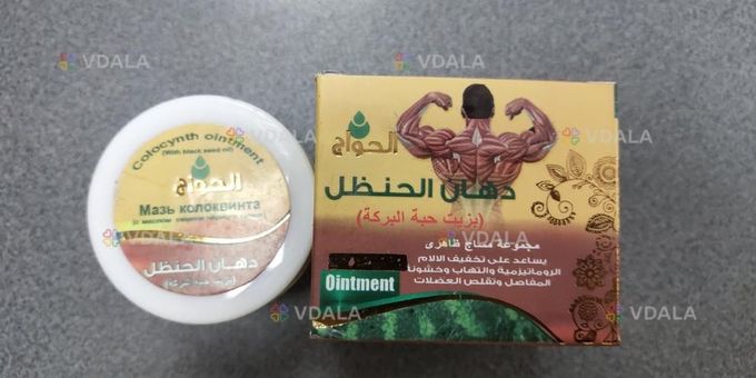 Мазь Колоквинта для суставов с маслом чёрного тмина EL Hawag Мазь Колоквинта для суставов с маслом чёрного тмина EL Hawag - VDALA.PRO