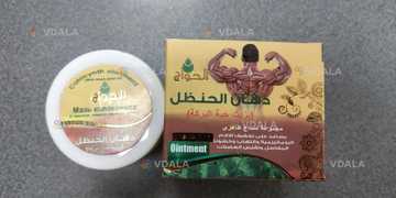 Мазь Колоквинта для суставов с маслом чёрного тмина EL Hawag - VDALA.PRO